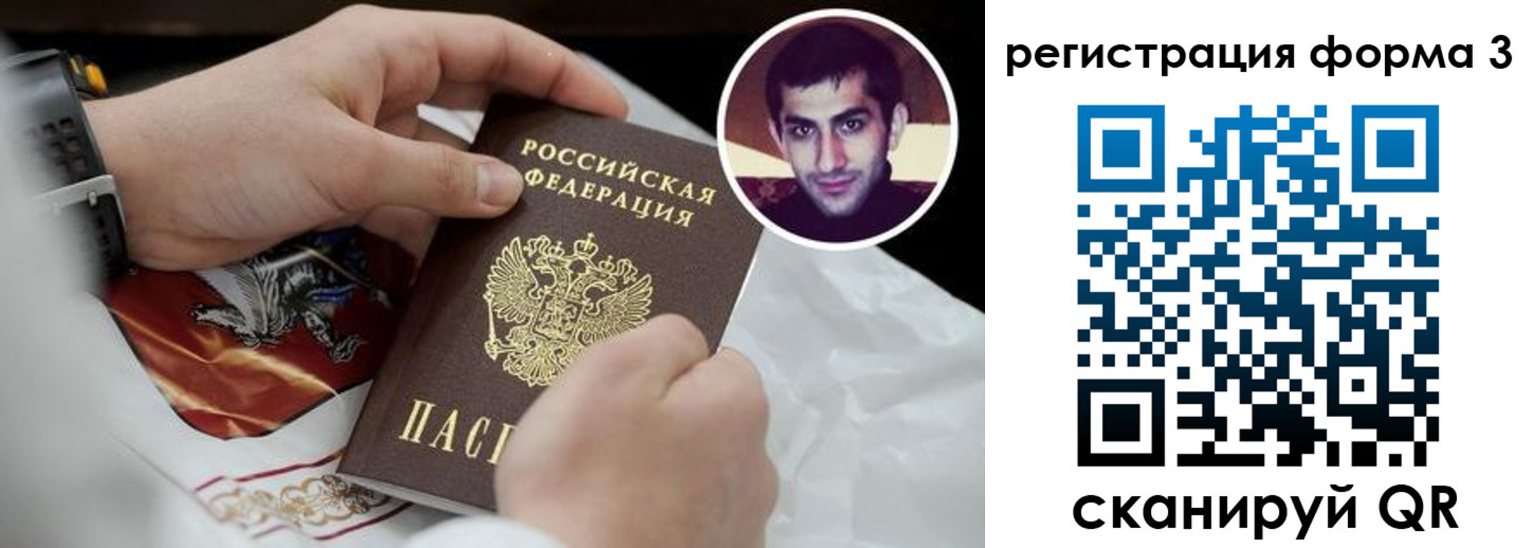 прописка законно в Междуреченске