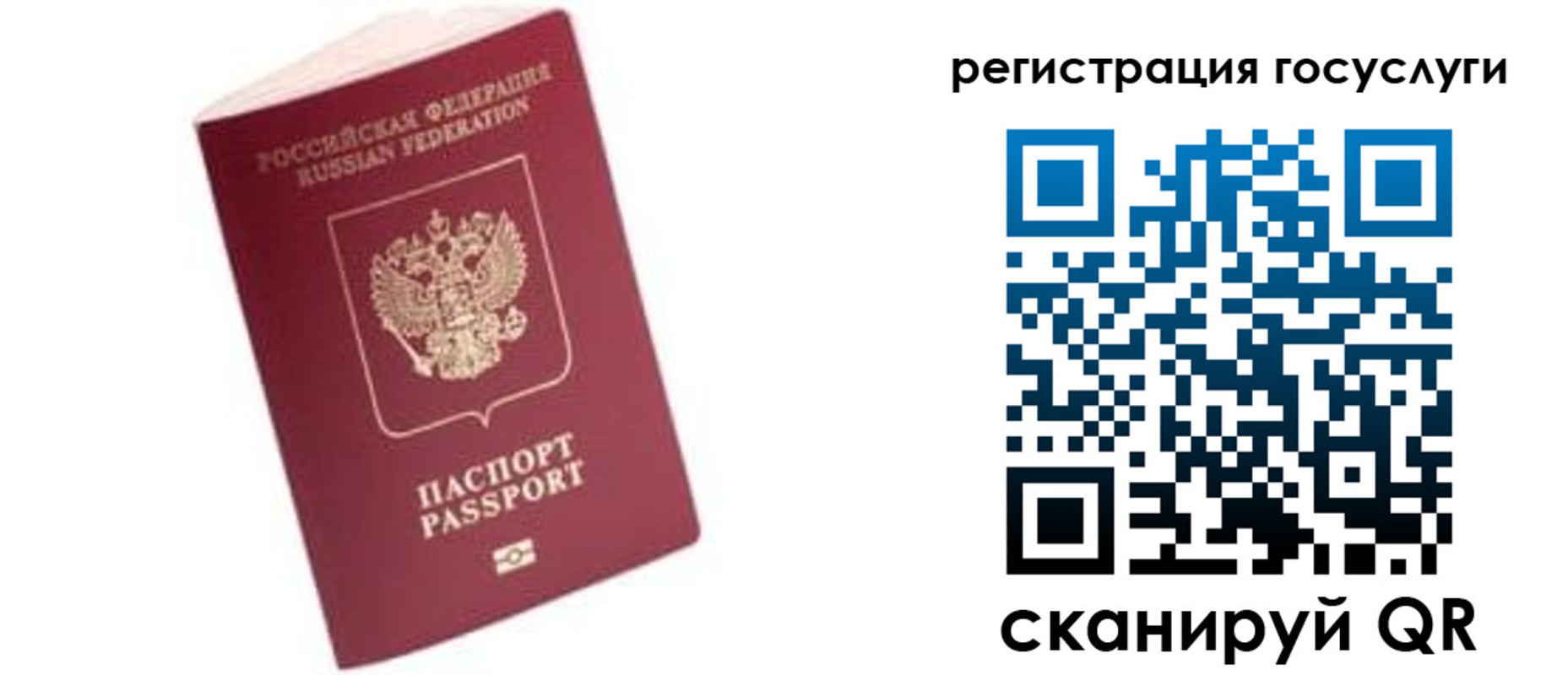 прописка поиск в Междуреченске
