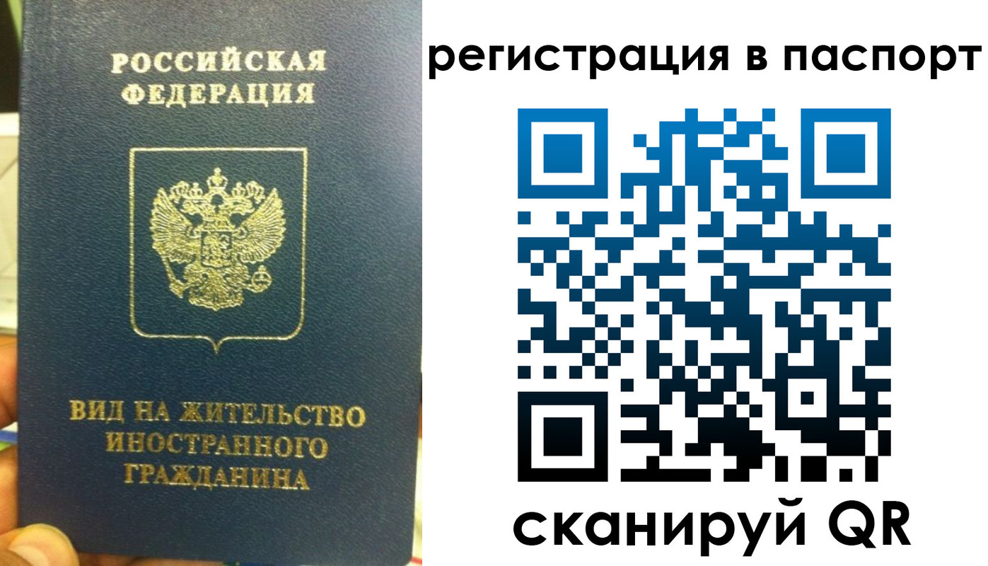 где прописаться в Междуреченске