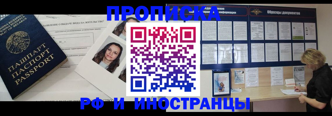 миграционный учет в Междуреченске