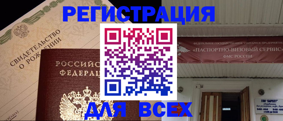 регистрация в Междуреченске