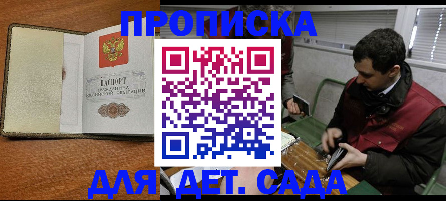 временная регистрация собственник в Междуреченске