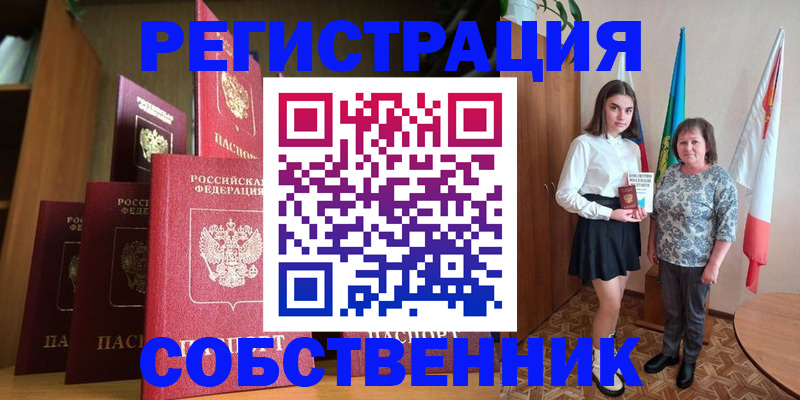 прописка гарантия в Междуреченске