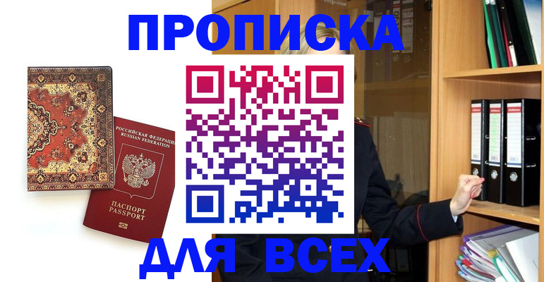 временная регистрация адрес в Междуреченске