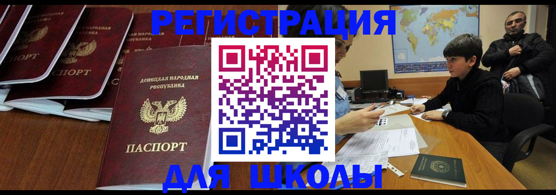 временная регистрация в Междуреченске